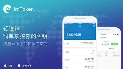 tokenim钱包安卓版