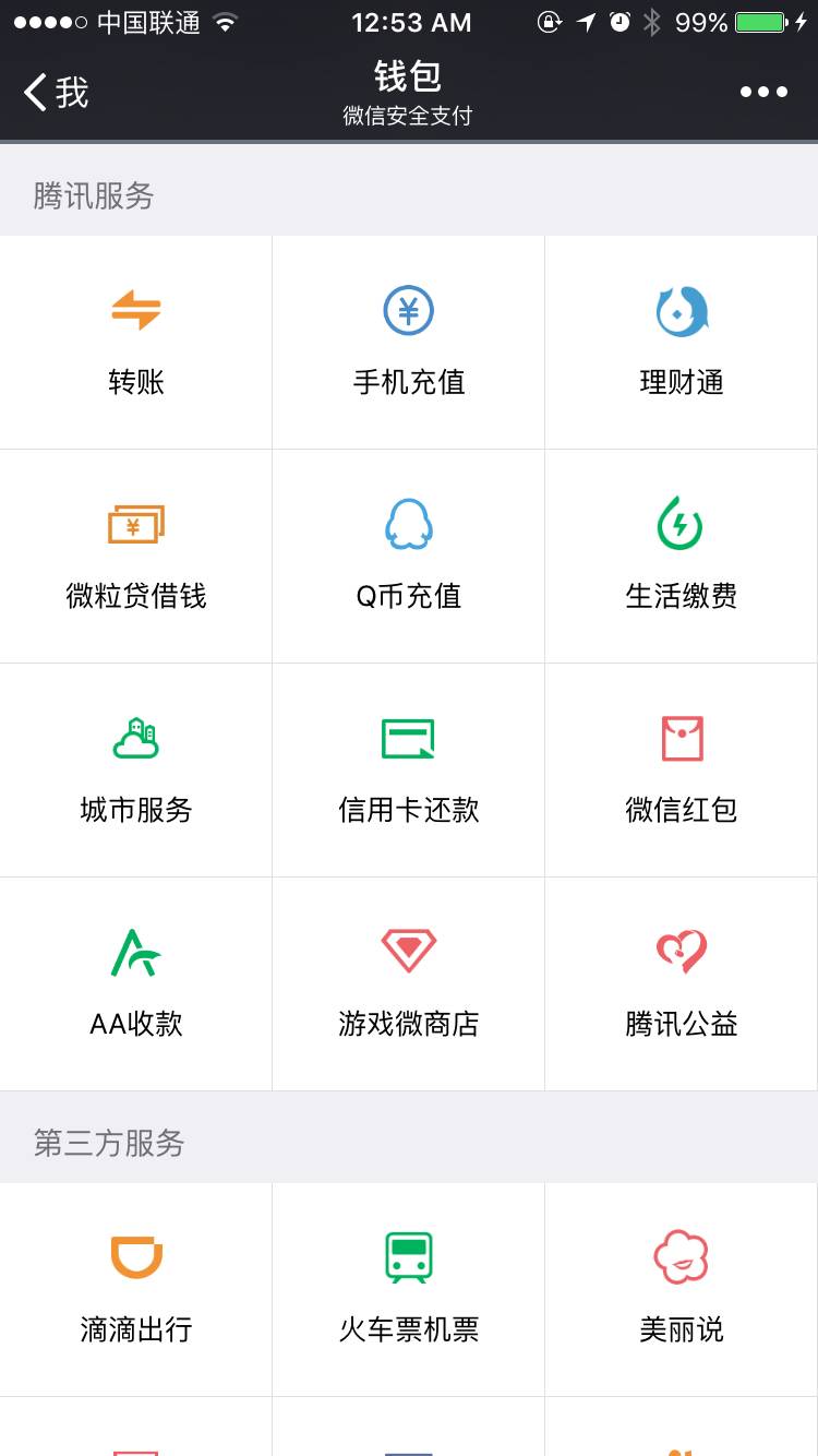 钱包交互什么意思_im钱包App的社交影响及用户经验分享_钱包app的作用