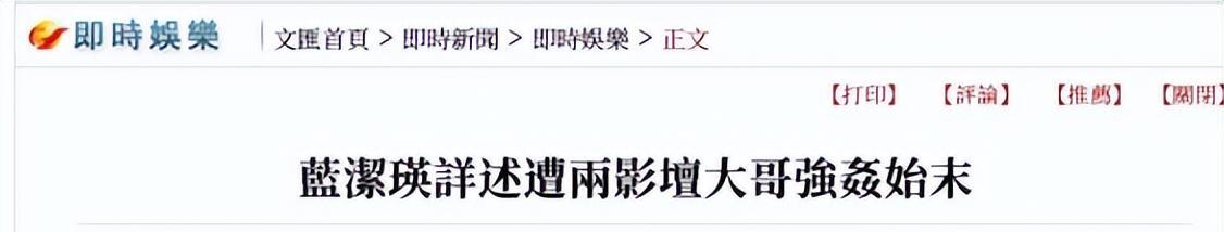 影星蓝洁瑛_电影演员蓝洁瑛_蓝洁瑛的影视业界影响力 77