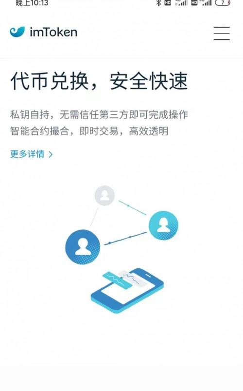 如何通过imToken钱包官方版参与社区活动_支付宝钱包下载手机版官方下载_imtoken有ios版吗