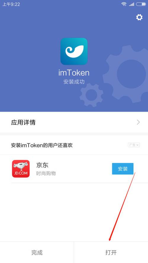 imtoken官网下载教程_如何通过imToken官网获取最新版本下载_imtoken官方版
