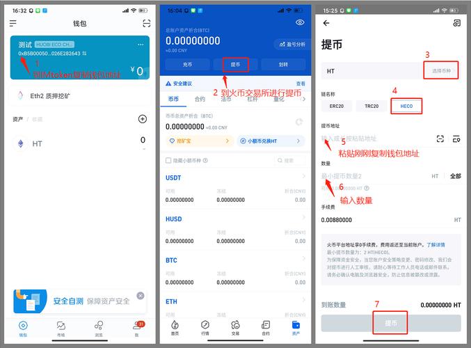 钱包管理_钱包管理app_imToken钱包的多样化功能应用，教你如何利用安卓版本轻松实现资产增值！