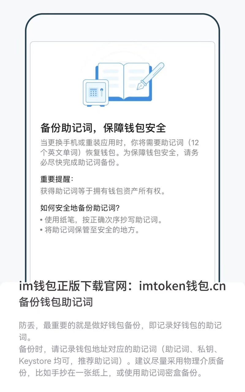 正版系统下载官网_正版w7系统下载官网_imToken官网正版下载后的安全隐患与防范措施，让您的数字资产更加有保障。