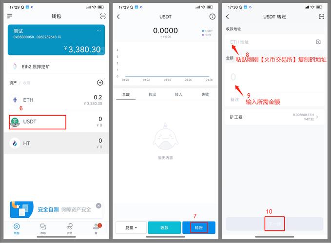 钱包app是干什么用的_钱包app包括哪些_im钱包安卓版的特点及用户实用指南