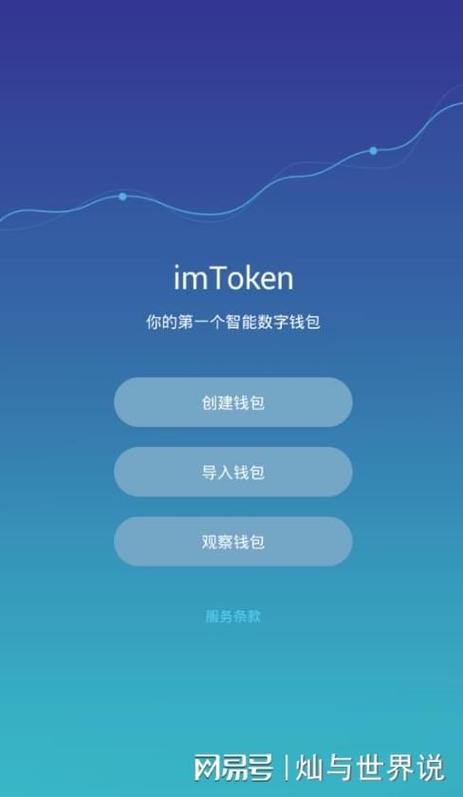 钱包使用教程_imToken钱包安卓版的用户界面设计与操作指南_钱包功能怎么使用
