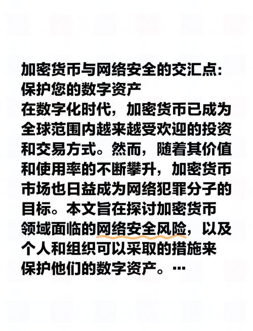 数字钱包安全_下载token钱包后保障资产安全的技术细节，帮助你建立一个安全有效的数字货币交易环境！_数字钱包安全性